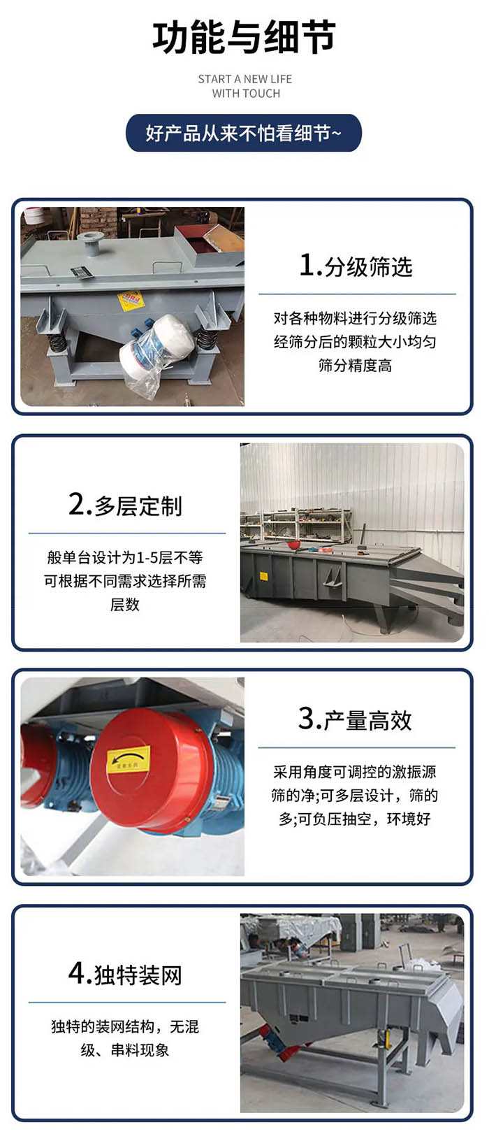 礦石篩分機(jī)特點(diǎn)